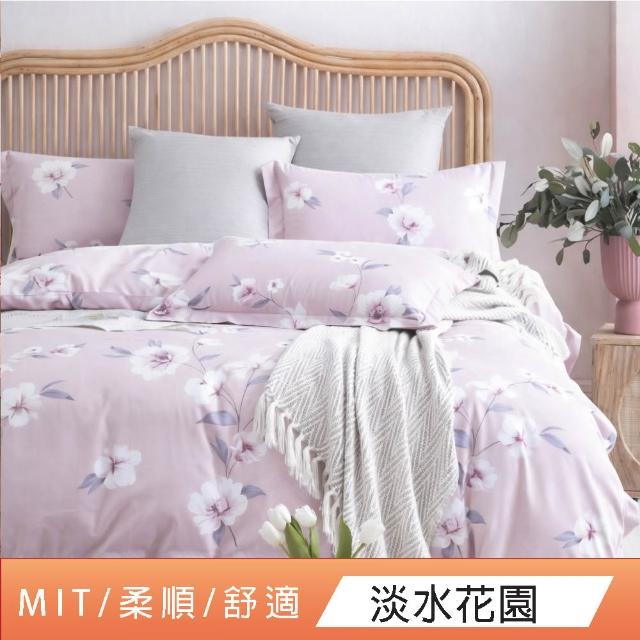 【DeKo】台灣製｜萊賽爾天絲床包枕套組-單人/雙人/加大(多款花色 均一價)