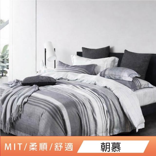 【DeKo】台灣製｜萊賽爾天絲床包枕套組-單人/雙人/加大(多款花色 均一價)