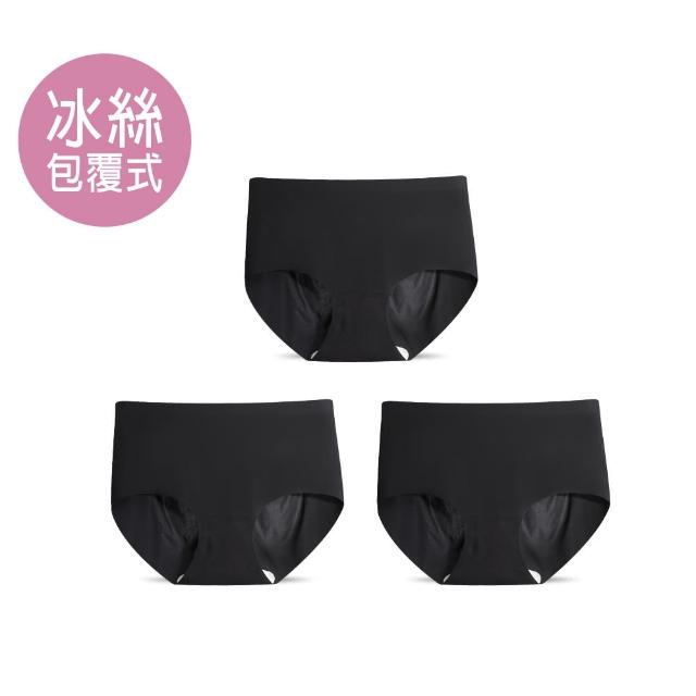 【蒂巴蕾】3件組-中腰無痕抗菌內褲-包覆式 10D冰絲(植物系桑蠶絲女內褲 涼感內褲 女 薄透)