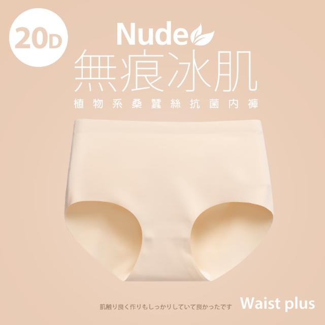 【蒂巴蕾】中腰 桑蠶絲抗菌無痕內褲-包覆式 20D冰肌 女(植物系桑蠶絲 女內褲 無痕)