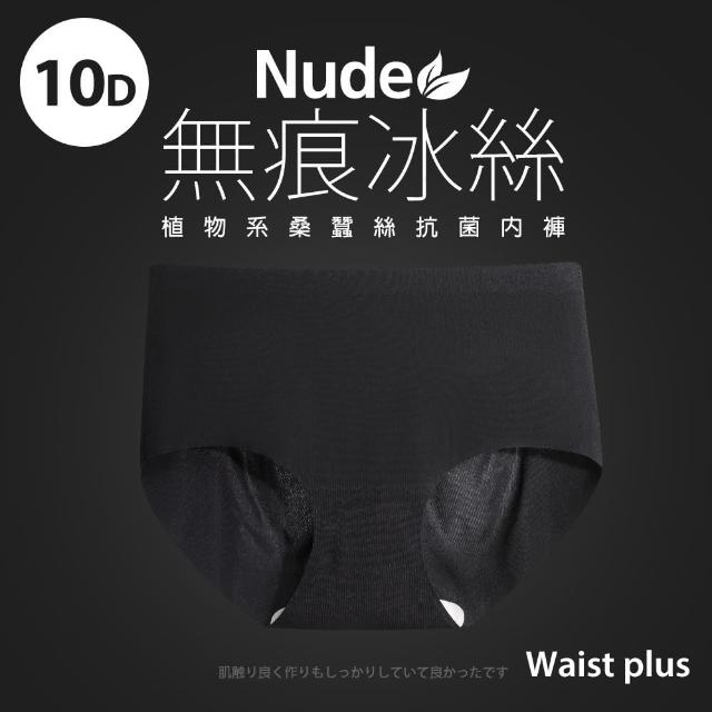 【蒂巴蕾】中腰無痕抗菌內褲-包覆式-10D冰絲(薄透 輕薄 植物系桑蠶絲 女內褲 無痕內褲)