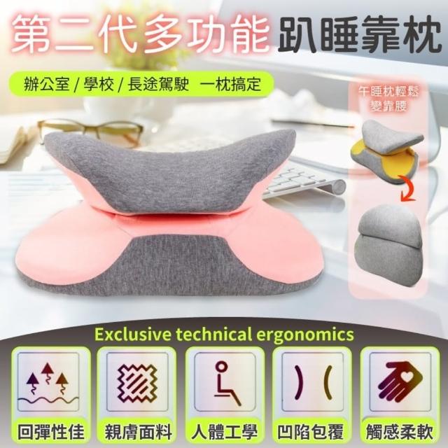【Zhuyin】二代多功能折疊午睡靠枕 午睡 靠枕(可當腰靠墊 可趴睡)