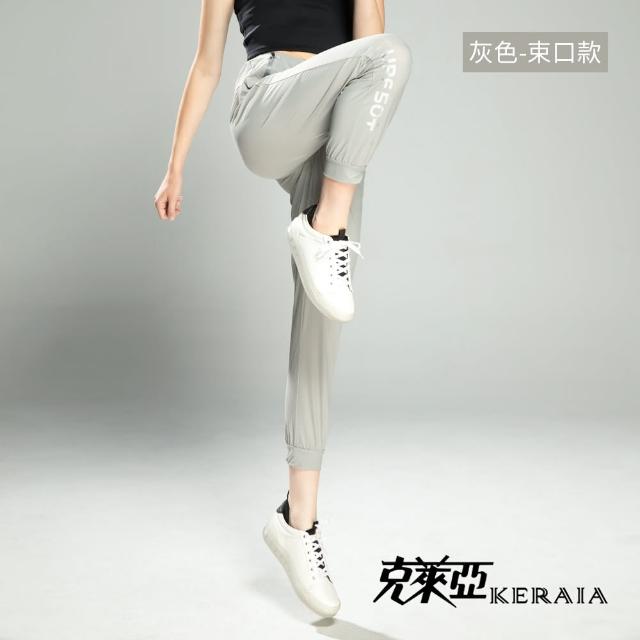 【KERAIA 克萊亞】無重感防曬輕薄速乾休閒褲(兩款；多色；M-XXL)