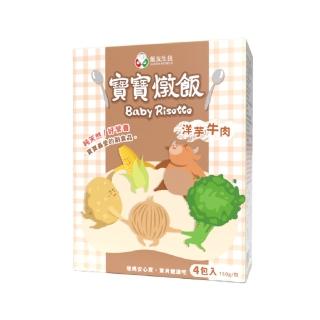 【飯友】洋芋牛肉燉飯(寶寶燉飯 寶寶副食品 寶寶食品 常溫粥 常溫食品)
