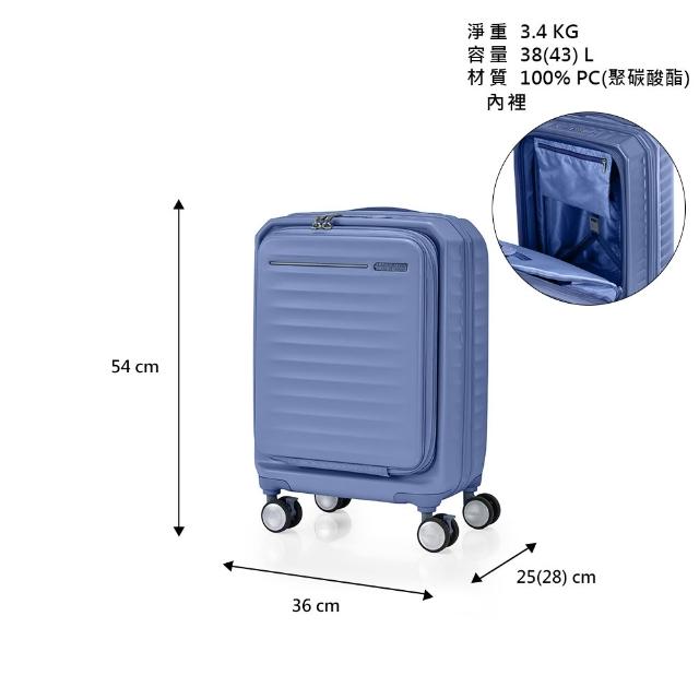 【AMERICAN TOURISTER 美國旅行者】19吋 FRONTEC 前開式可擴充輕量PC避震煞車輪行李箱/登機箱(多色可選)