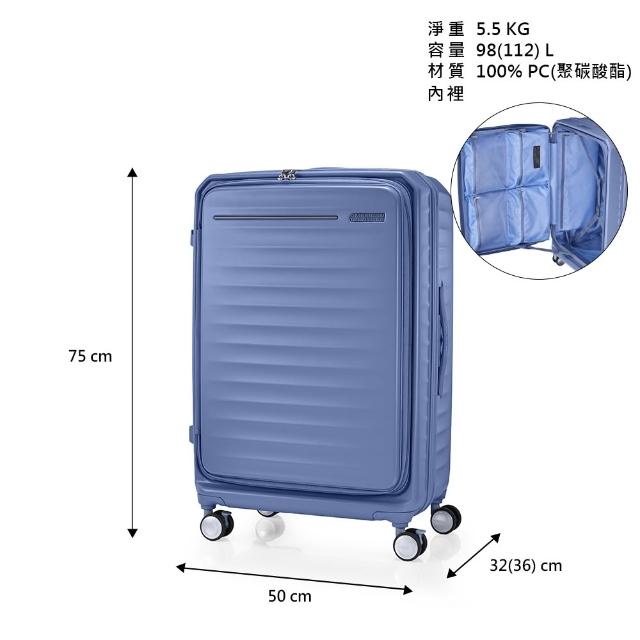 【AMERICAN TOURISTER 美國旅行者】28吋 FRONTEC 前開式/上掀式可擴充輕量PC避震煞車輪行李箱(多色可選)