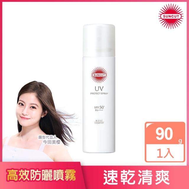 【KOSE SUNCUT UV】曬可皙高效防曬噴霧-90g
