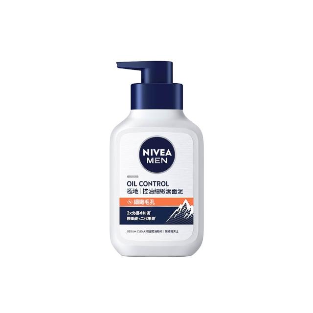 【NIVEA 妮維雅】男士潔面泥/潔面乳系列150mlx3(男士洗面潔顏乳/控油保濕抗暗沉)