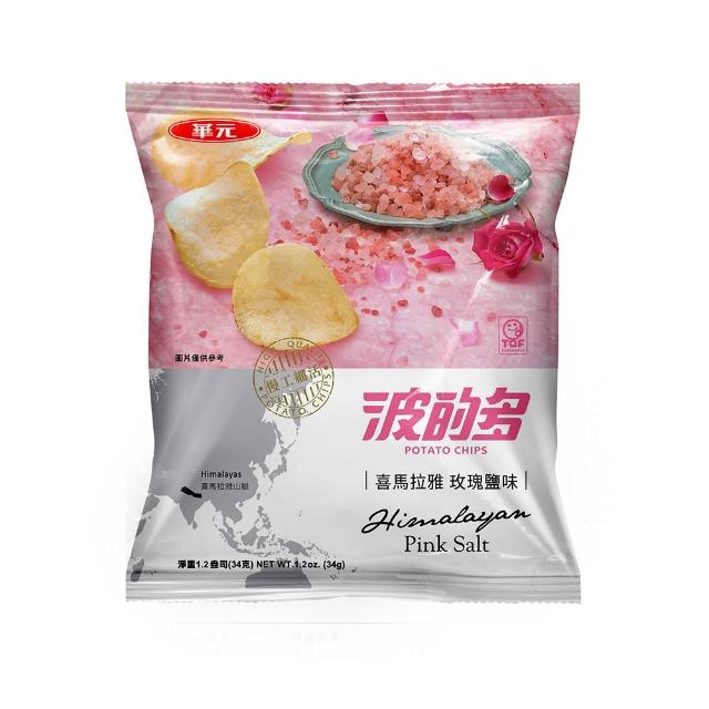 【華元】波的多洋芋片34gX10包入/箱-蚵仔煎/鹽味/黑胡椒/鹹蛋黃/起司/荷包蛋/玫瑰鹽 TQF微笑標章