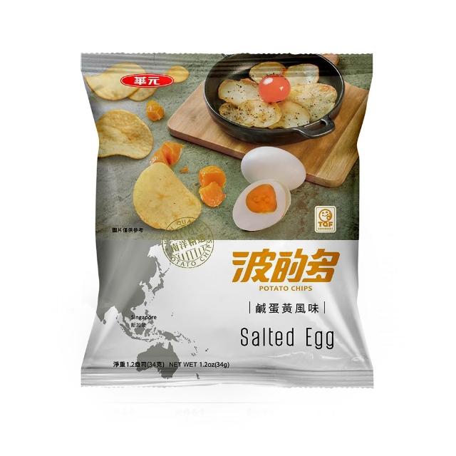 【華元】波的多洋芋片-34gX10包-3箱組(口味任選)  