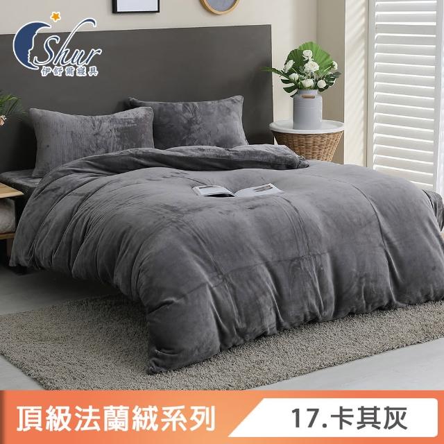 【ISHUR 伊舒爾】買1送1 法蘭絨兩用毯被床包組 多款任選(單人 雙人 加大 均一價 保暖)