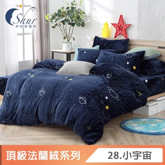 【ISHUR 伊舒爾】買1送1 法蘭絨兩用毯被床包組 多款任選(單人 雙人 加大 均一價 保暖)