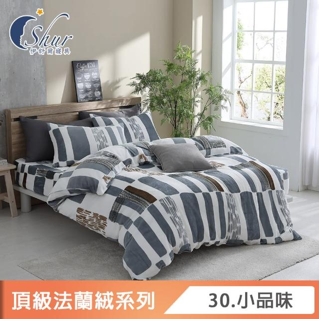 【ISHUR 伊舒爾】買1送1 法蘭絨兩用毯被床包組 多款任選(單人 雙人 加大 均一價 保暖)