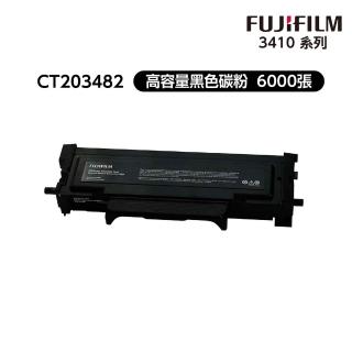 【FUJIFILM 富士軟片】CT203482 原廠原裝 高容量黑色碳粉匣(6000張/黑白3410系列)
