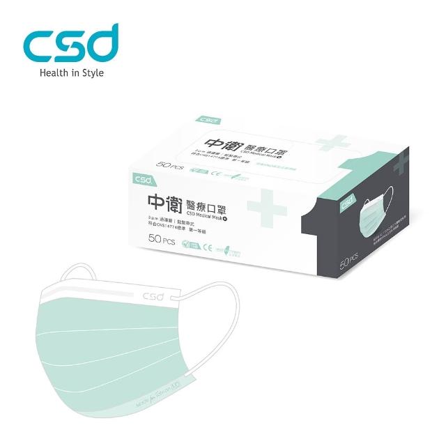 【CSD 中衛】中衛醫療口罩-成人平面-輕薄款 藍色/綠色/粉色/黃色/灰色 (50片/盒)