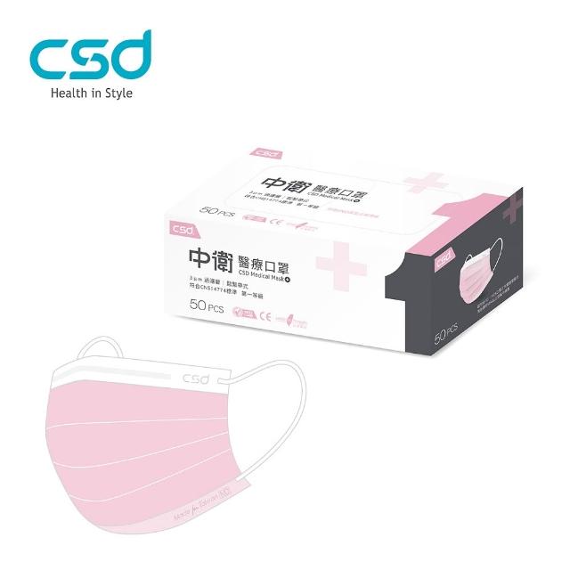 【CSD 中衛】中衛醫療口罩-成人平面-輕薄款 藍色/綠色/粉色/黃色/灰色 (50片/盒)