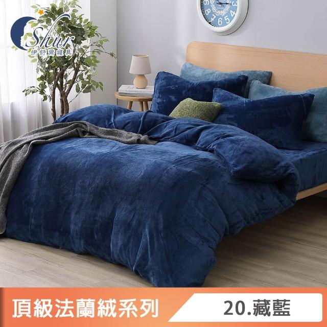【ISHUR 伊舒爾】買1送1 法蘭絨床包枕套組or兩用毯被一件(單人/雙人/加大/被套/均一價 多款任選)