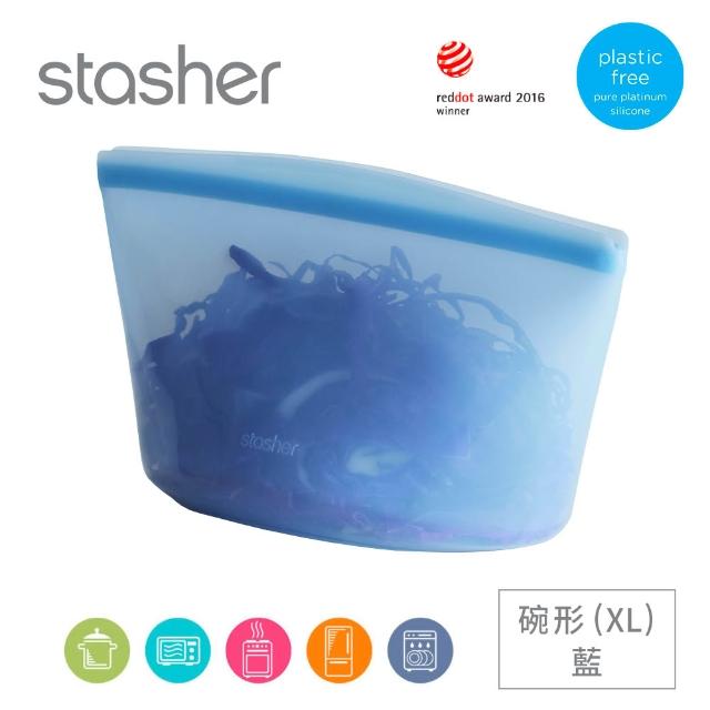 【美國Stasher】碗形XL 多色可選｜矽膠密封保鮮食物袋(食材分裝、冷凍微波、大開口好清洗)