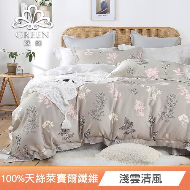 【Green 綠的寢飾】100%萊賽爾天絲四件式兩用被床包組 天真(單人/雙人/加大/特大/40支/多款任選)