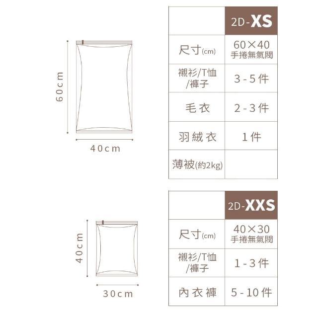 【TAI LI 太力】8/5/4/3/2入組-免抽氣真空壓縮袋2D 可重覆使用 專利加厚款(衣服收納袋 棉被 手壓真空袋)