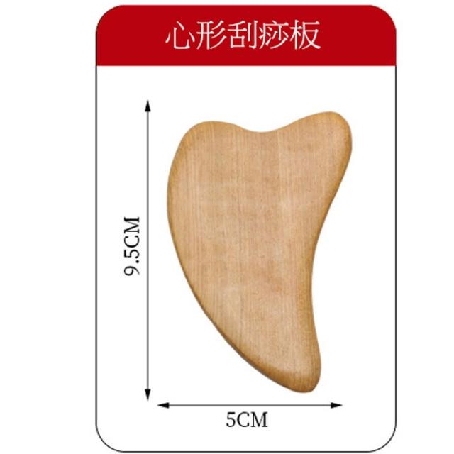 【SKIP 四季織】香木多功能刮痧按摩板(附束口收納袋)(刮痧#按摩#附束口收納袋)