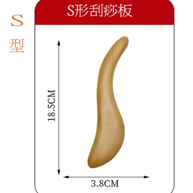 【SKIP 四季織】香木多功能刮痧按摩板(附束口收納袋)(刮痧#按摩#附束口收納袋)