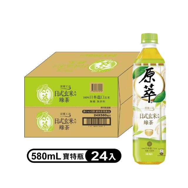 【原萃】無糖茶 寶特瓶系列580mlx24入/箱(無糖)