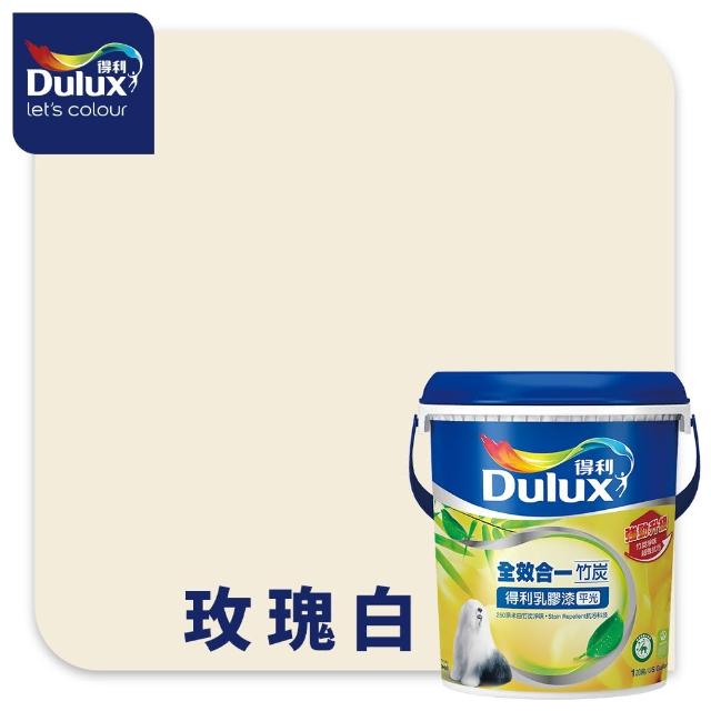 【得利】Dulux官方旗艦店★A986 全效合一竹炭乳膠漆（1加侖裝）(油漆)