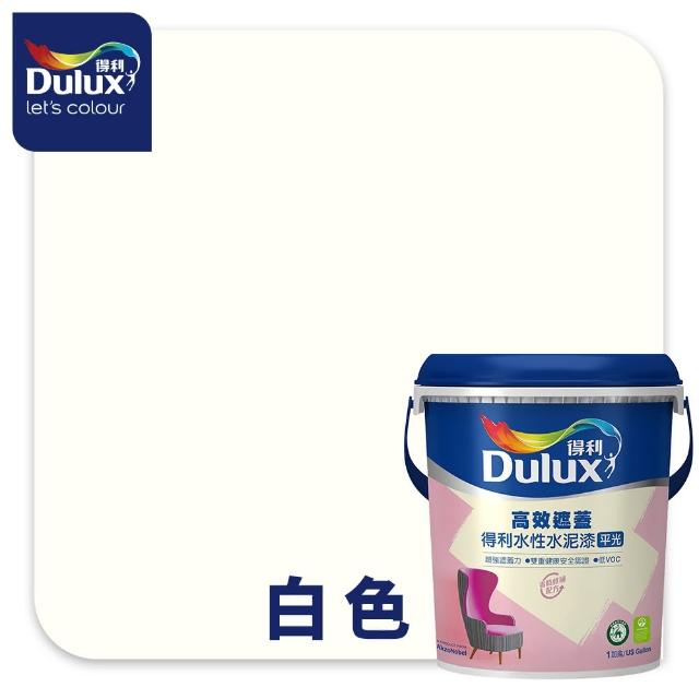 【Dulux得利官方店】A935 高效遮蓋水性水泥漆（1加侖裝）(油漆)