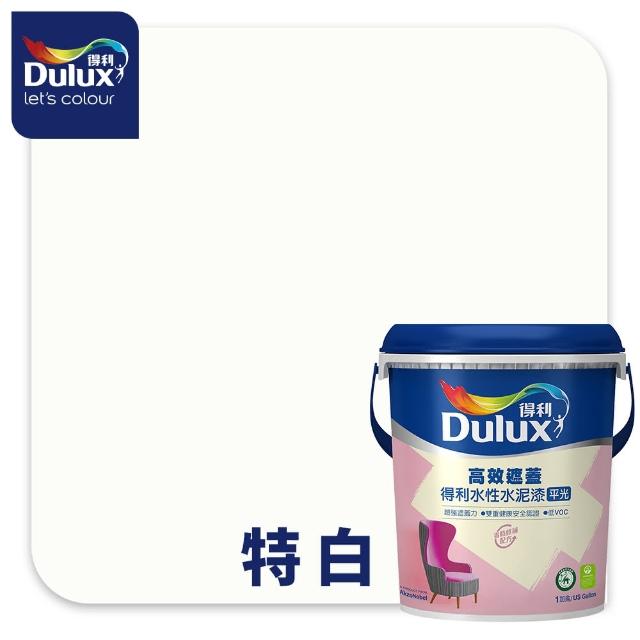 【Dulux得利官方店】A935 高效遮蓋水性水泥漆（1加侖裝）(油漆)