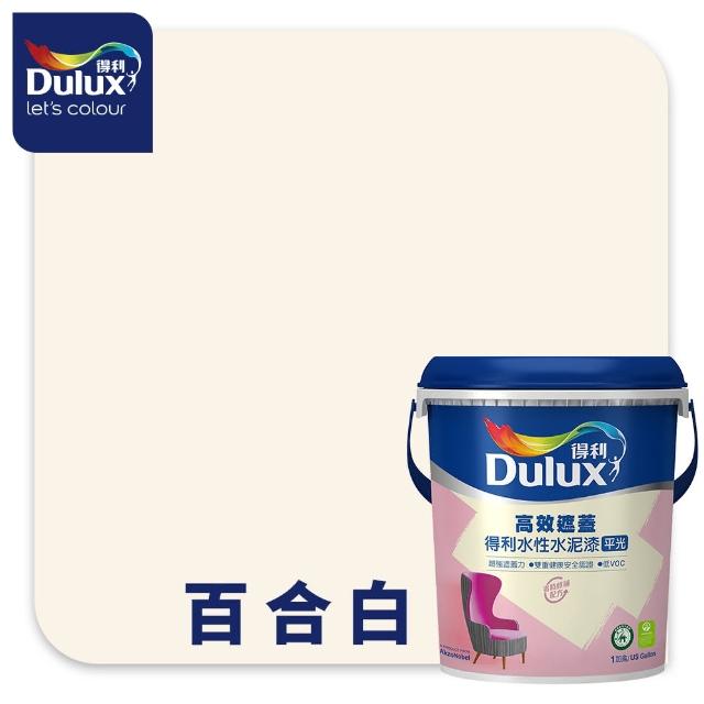 【Dulux得利官方店】A935 高效遮蓋水性水泥漆（1加侖裝）(油漆)