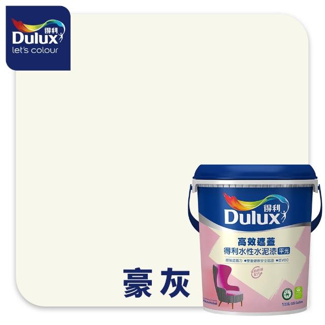 【Dulux得利官方店】A935 高效遮蓋水性水泥漆（1加侖裝）(油漆)