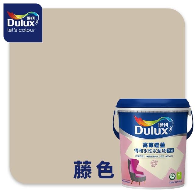 【Dulux得利官方店】A935 高效遮蓋水性水泥漆（1加侖裝）(油漆)