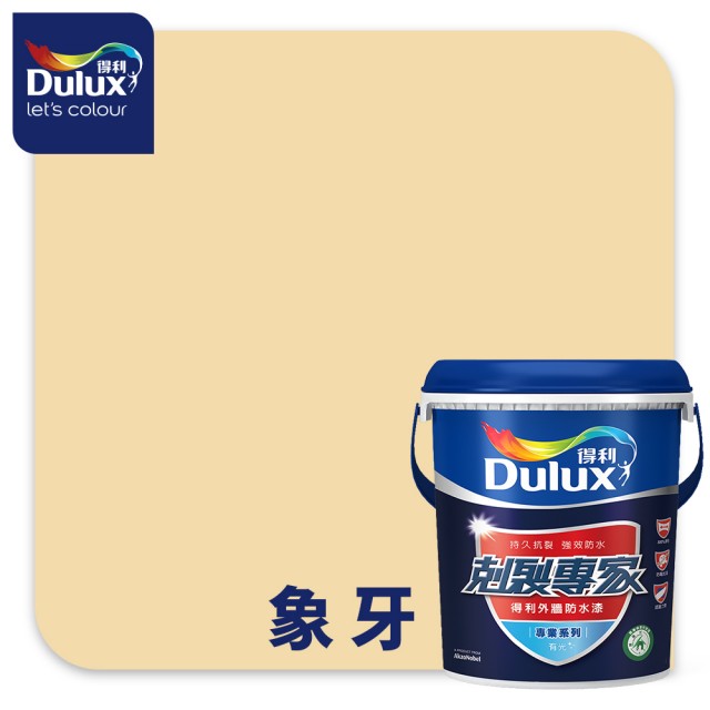 【得利】Dulux官方旗艦店★A955 剋裂專家外牆防水漆（1加侖裝）