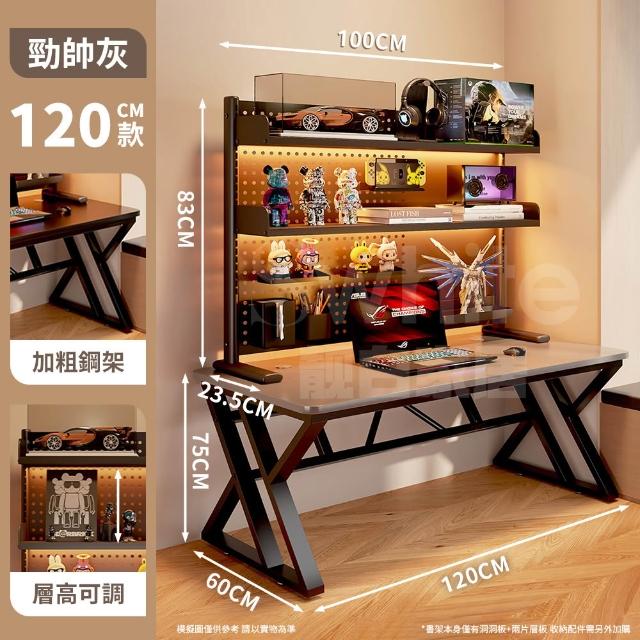 【靚白家居】傲雪電腦桌 120公分 洞洞板款(電競桌 桌子 書桌 辦公桌 工作桌 居家辦公)