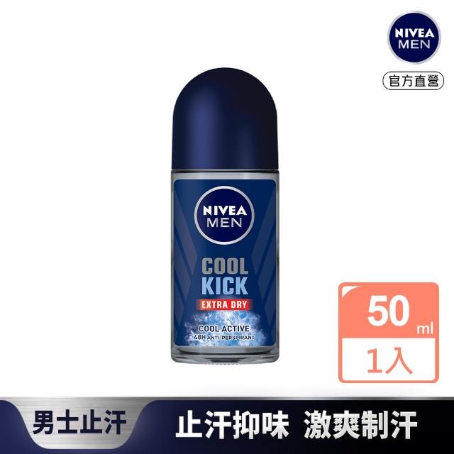 【NIVEA 妮維雅】男士止汗爽身乳液50ml 瞬間酷涼系列x3入(麝香/柑橘止汗滾珠/涼感)