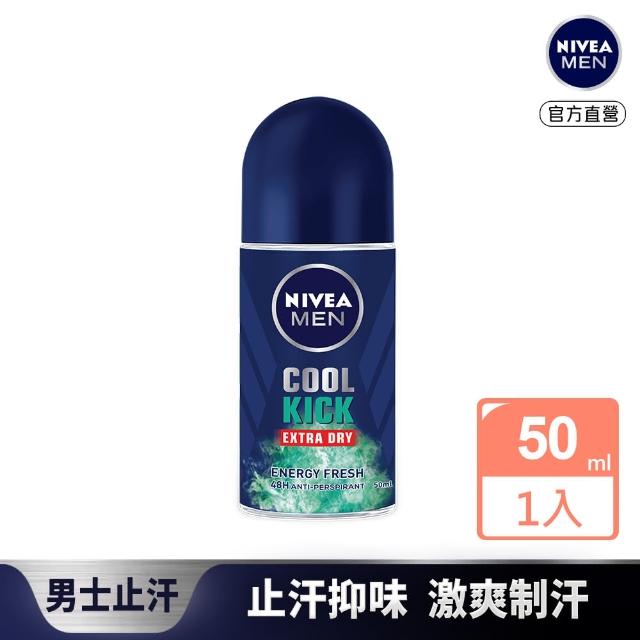 【NIVEA 妮維雅】男士止汗爽身乳液50ml 瞬間酷涼系列x3入(麝香/柑橘止汗滾珠/涼感)
