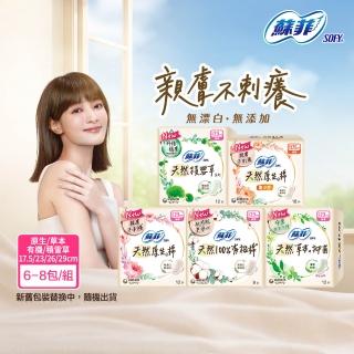 【Sofy 蘇菲】天然系列衛生棉原生棉/草本抑菌/有機棉/積雪草6入組(23cm/26cm/29cm)