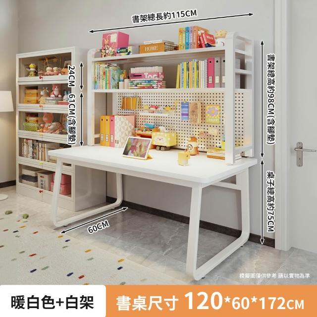 【靚白家居】設計師電腦桌 120公分 大書架款(電競桌 書桌 洞洞板 工作桌 居家辦公 邊桌 餐桌)