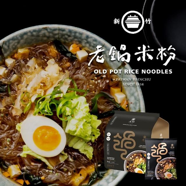 新竹百年好味道系列任選三袋(米粉_防颱_在地_泡麵_快速)
