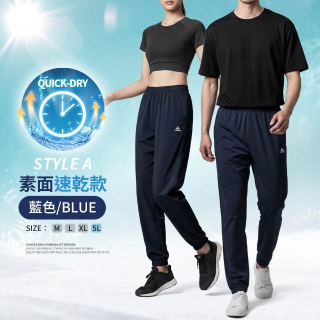 【YT shop】買一送一 男女運動褲 降溫 吸濕排汗 速乾褲 涼感褲 工作褲(大尺碼 現貨 防曬 涼感)