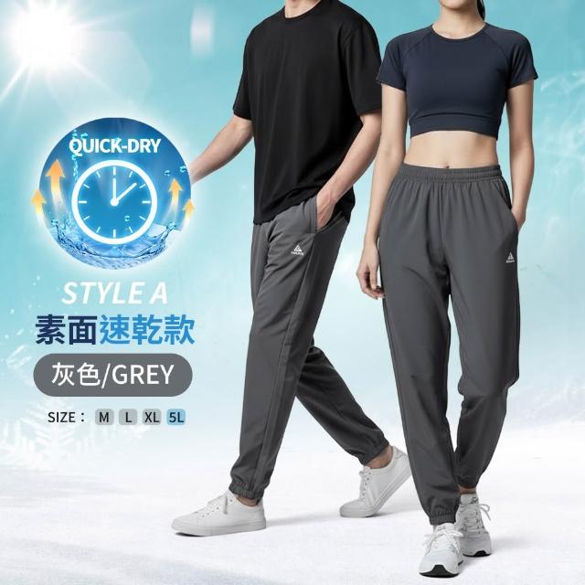 【YT shop】買一送一 男女運動褲 降溫 吸濕排汗 速乾褲 涼感褲 工作褲(大尺碼 現貨 防曬 涼感)