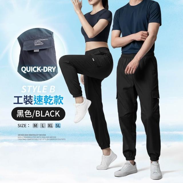 【YT shop】買一送一 男女運動褲 降溫 吸濕排汗 速乾褲 涼感褲 工作褲(大尺碼 現貨 防曬 涼感)