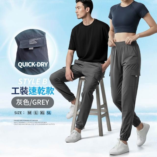 【YT shop】買一送一 男女運動褲 降溫 吸濕排汗 速乾褲 涼感褲 工作褲(大尺碼 現貨 防曬 涼感)