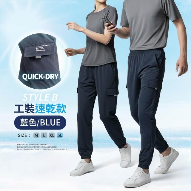 【YT shop】買一送一 男女運動褲 降溫 吸濕排汗 速乾褲 涼感褲 工作褲(大尺碼 現貨 防曬 涼感)