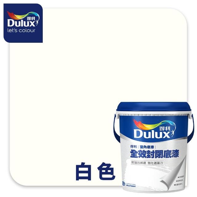 【Dulux得利官方店】A931 全效封閉底漆（1加侖裝）(底漆)