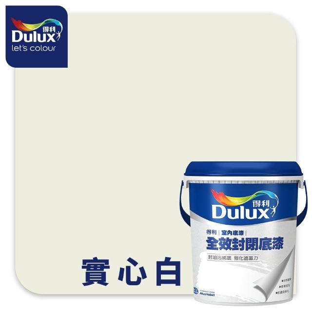 【Dulux得利官方店】A931 全效封閉底漆（1加侖裝）(底漆)