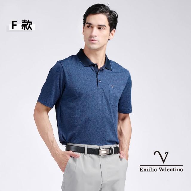 【Emilio Valentino 范倫鐵諾】男上衣 男短袖POLO衫 吸濕排汗涼爽透氣 口袋 polo衫 男 父親節禮物(多款選)