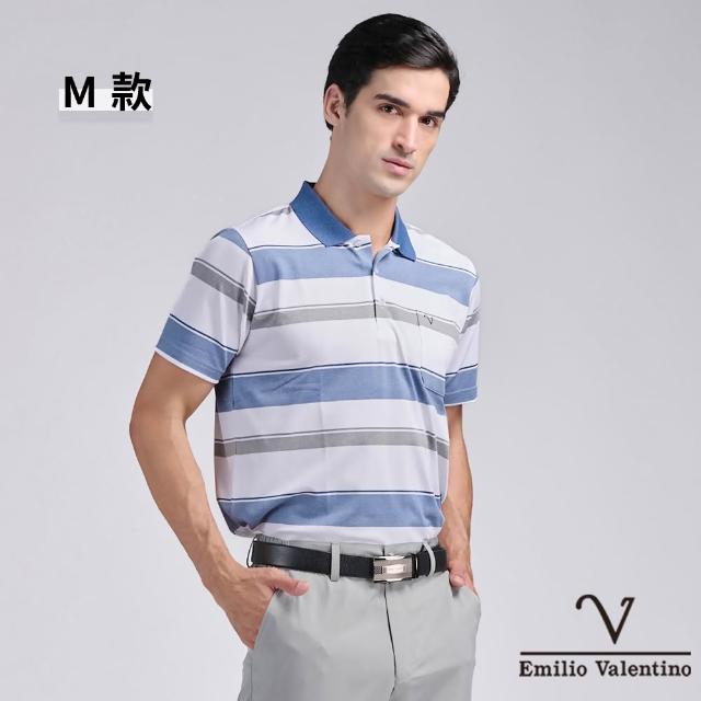 【Emilio Valentino 范倫鐵諾】經典短袖POLO衫涼感吸濕排汗男款MIT台灣製(胸前口袋/防皺快乾/15款任選)