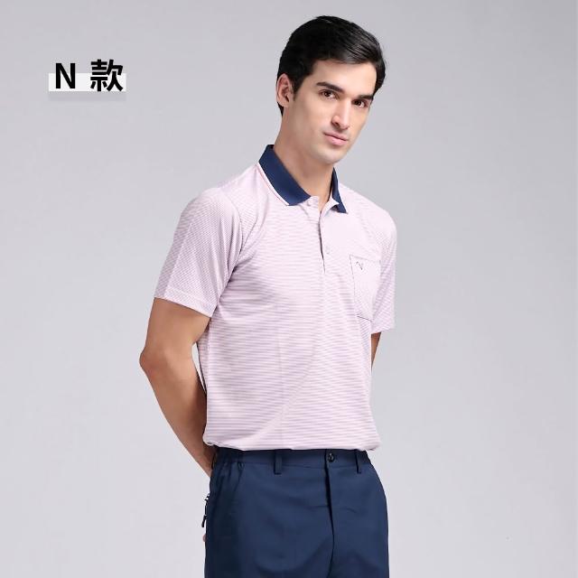 【Emilio Valentino 范倫鐵諾】男上衣 男短袖POLO衫 吸濕排汗涼爽透氣 口袋 polo衫 男 父親節禮物(多款選)
